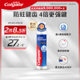 高露洁（Colgate）欧洲进口卓效防蛀直立按压式泵式牙膏130g 含氟护齿4倍强健牙釉质
