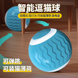 憨憨乐园3代猫玩具自动逗猫球猫咪自嗨解闷神器逗猫棒小幼猫猫宠物用品