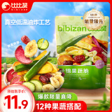 比比赞（BIBIZAN）综合什锦果蔬脆250g约12种袋装 蔬菜干果干秋葵脆小吃休闲零食品