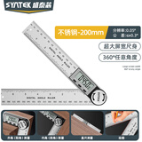 SYNTEK电子数显角度尺高精度角尺万用量角器多功能工业测量仪尺子200mm