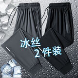 潮西登冰丝速干裤子男士夏季轻薄宽松束脚裤高弹力运动纯色空调裤男 灰色+黑色【束脚款两件装】 XL码建议体重120-135斤
