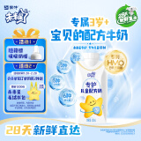 蒙牛（MENGNIU）未来星HMO4段专护3岁+儿童奶200ml*10专研营养【28天新鲜直达】