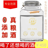 监原粮食酒纯粮泡药专用酒桶裝泡药泡水果酒高粱原浆高度监利散装白酒 52度 5L 1桶 清香优选【更优品质】