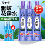 隆力奇（LONGRICH）驱蚊水花露水长效防蚊虫驱蚊液祛痱驱蚊水喷雾型清香型套装 薰衣草驱蚊花露水195ml*3瓶