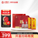 五粮液股份 五粮春龙腾盛世 浓香型白酒 45度 500ml*2瓶 礼盒装