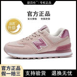 新百伦官方574运动鞋子男鞋女鞋夏季新款透气防滑情侣休闲鞋n字鞋跑步鞋 G574贝桃粉 【升级款】 38 (240mm)