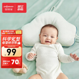 佳韵宝（Joyourbaby）婴儿定型枕0-3岁新生儿宝宝护型枕吸汗透气儿童枕头 云朵白