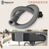 欧琳（OULIN）洗菜盆溢水管下水管配件厨房水槽下水溢水导流管排水管通用落水 刀架收纳盒导流管总长60cm