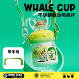 comobebe可萌贝比小鲸鱼喷水杯儿童水杯宝宝喝水神器学生吸管趣味喷泉水杯 不锈钢保温杯-黄色 350ml +背带