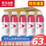 农夫山泉力量帝维他命水500mlml*15瓶 整箱装 维生素水果风味饮料 石榴蓝莓风味500ml*15瓶