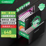康宝【国家补贴20%】消毒柜家用嵌入式碗筷一体机婴儿奶瓶碗筷二星消毒烘干一体免沥水【不包安装】 二星级 110L 全不锈钢板材丨双层消毒