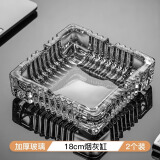 DKO玻璃烟灰缸创意水晶家用客厅防飞灰办公室用大气轻奢高级感上档次 18cm方形烟灰缸（透明）*2个