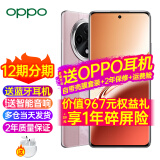 OPPOA3 Pro新品上市 5G全网通oppoa3pro新款oppo手机 a3 a2pro升级版 防水抗摔大电池 AI手机 A3 Pro云锦粉(256+8) 5G全网通官方标配