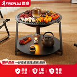 FIREPLUS围炉烧烤炉烤火炉庭院民宿别墅篝火烧烤煮茶炭火炉煮茶圆形烤火盆 80%选）莎拉炉+豪华套餐