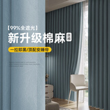 阿黎窗帘高遮光布遮阳帘成品免打孔防晒隔音挂钩窗帘