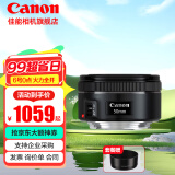 佳能（Canon） 佳能小痰盂三代 ef50 1.8stm 定焦镜头 单反相机大光圈全画幅人像镜头 50mm f/1.8( 无UV保护镜建议选套装）