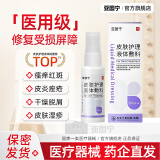 亚囯宁皮肤护理液体敷料专用湿疹敏感皮肤皮炎膏药瘙痒官方喷剂止痒 3盒【疗程装】可搭亚国宁100%特效发货旗舰正品