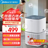 美的（Midea）母婴专用空气净化器 99.9%除菌率 净离子除菌消毒 除甲醛过敏原花粉除烟味除异味 家用室内净化机 【母婴专用】卧室专用