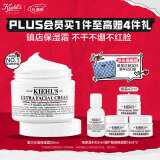 科颜氏（Kiehl's）全新第三代高保湿面霜50ml保湿乳液护肤品礼盒情人节送老婆礼物