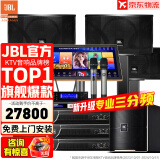 JBL【全新三分频】KI110专业家庭ktv音响套装家用K歌音箱 家庭影院卡拉OK唱歌全套设备 12吋5.1影K套装【奢华影音室】