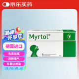 德国myrtol 吉诺通桃金娘油肠溶胶囊 120MG  50粒 6-12岁儿童成人 鼻炎 鼻窦炎原装进口