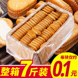 陵南记老式怀旧奶油夹心饼干10斤整箱散装批8090后四川童年零食手工饼干 老式夹心饼干整箱(独立袋装) 1kg*1箱