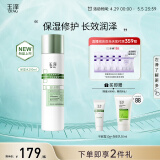 玉泽（Dr.Yu）皮肤屏障修护专研保湿水200ml
