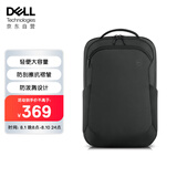 戴尔（DELL）电脑双肩背包男女大学生笔记本电脑书包环保材料防水耐磨旅行出差15英寸 CP5723