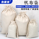 鱼雁兔帆布袋定制样品袋小米袋子大米包装袋束口帆布袋麻布抽绳袋面粉袋 22*33cm[可装5斤米]