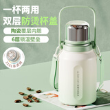 物生物保温杯大容量女士水杯高颜值316L不锈钢保温壶户外露营便携旅行壶 莺歌绿-陶瓷内胆+茶隔背带 950ml