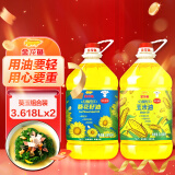 金龙鱼 食用油 阳光葵花籽油3.618L+玉米油3.618L组合装