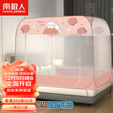 南极人 免安装蚊帐1.5米床 蒙古包蚊帐家用 折叠钢丝蚊帐学生宿舍蜜桃猫