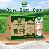 阿尔乐（Arla）丹麦原装进口 3重有机认证 有机纯牛奶250ml*20盒 营养早餐奶