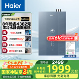 海尔（Haier）【一级能效&静音-清氧E7MAX】16升燃气热水器天然气 水伺服恒温【国家补贴20%】零冷水 增压大水量