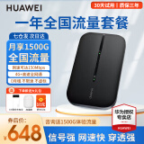 华为随身wifi3pro移动随身wifi插卡无线上网卡4g路由器流量卡便携车载随行mifi3宝 E5576黑丨机卡一体版丨一年全国流量套餐 【咨询领备用电池+10元红包+30天试用】