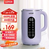 LOTOR豆浆机迷你破壁机粮家用小型全自动轻音免滤免洗免煮榨汁米糊婴儿辅食机1-2人2025新款 0.66L 紫色大屏款
