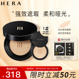 赫妍（HERA）黑金持妆哑光气垫 长效持久控油遮瑕 保湿防晒 21N1 15g*2