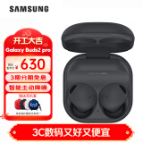 三星（SAMSUNG） Galaxy Buds2 Pro主动降噪真无线蓝牙耳机 AKG调校 环境音 哥特太空