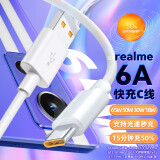 trendsetter适用realme真我数据线65W快充gt2pro/neo闪速/2t/q3s/q2/探索x50/70/v13/15/x2闪充充电线