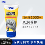 DU'IT护足霜急救脚膜澳洲进口手膜护手霜嫩白保湿防裂霜去死皮淡化细纹 澳洲DU'I 急救手膜150毫升