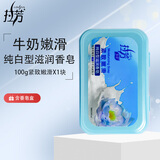 拉芳香皂 滋润珍珠牛奶保湿嫩肤泡沫沐浴皂泡沫细腻易冲洗100g带皂盒 【1块-含皂盒】紧致嫩滑100g
