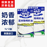 安佳（Anchor）淡奶油1L新西兰原装进口动物性稀奶油生日蛋糕裱花蛋挞液烘焙原料 蓝风车淡奶油 1L*2盒 【英国进口】