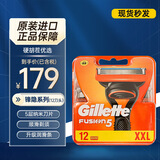 吉列（Gillette）剃须刀锋隐致顺5锋速3刀片刀头旋转式手动刮胡刀架剃须泡沫送男友 原装12刀头（5层纳米刀片)