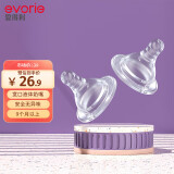 爱得利（evorie）奶嘴 宽口径 液体硅胶婴儿奶嘴 (十字孔) 9个月以上适用 2只装