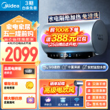 美的（Midea）水电分离80升电热水器家用 3300W变频5G速热 10重过滤净肤 瓷净舱内胆免清洗 储水式F8033-PE8(HE)