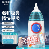 Care1st嘉卫士电动吸鼻器小火箭卡通彩铃款 新生儿通鼻清洁器礼盒装