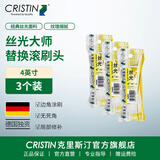 克里斯汀厂家直营经典丝光大师滚筒刷小羊皮橘皮乳胶漆涂料刷墙漆工具家用 滚刷头不含柄4英寸3支 D4905X