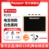 Blackstar黑星fly3电吉他音箱带效果器3瓦练习户外便携蓝牙充电贝斯小音响 白色黑网(电吉他款)+电源+大礼包