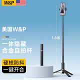 W&P【美国】自拍杆伸缩三脚架云台防抖神器360度旋转直播落地多功能户外旅游便捷手机支架蓝牙遥控wp 【1.6米标准款黑】一体隐藏丨防抖不晃丨一键开合