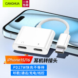 CangHua 苹果16/15耳机转接头 Type-c转双USB-C音频转换器二合一PD27W快充适iPhone15/16promax手机iPad